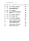 Состав фльбома. Типовой проект 274-32-59Альбом 6 Сметы. Часть 1