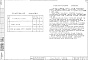Состав фльбома. Типовой проект 212-2-54/76Альбом 4 Встроенное оборудование