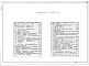 Состав фльбома. Типовой проект 901-3-0289.92Альбом 1 Пояснительная записка. Технология производства. Силовое электрооборудование. Автоматизация технологии производства         	          