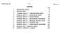 Состав фльбома. Типовой проект 274-4-3.91 Альбом 4 Сметы