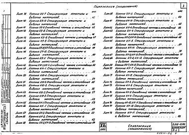 Состав альбома. Серия 3.015-2/82 УнифицированныеВыпуск 2-2 Сборные железобетонные колонны для эстакад типов IIIк ; IIIж. Рабочие чертежи
