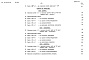 Состав фльбома. Типовой проект 271-28-13.84Альбом 5 Сметы     