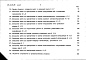 Состав фльбома. Типовой проект 416-3-23.88Альбом 6 Сметы