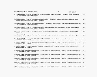 Состав альбома. Типовой проект А-II,III,IV-600-278.90Альбом 10 Книги 1, 2. С Сметы.    