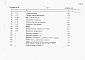 Состав фльбома. Типовой проект 291-8-19с.87Альбом 7 Сметы.     