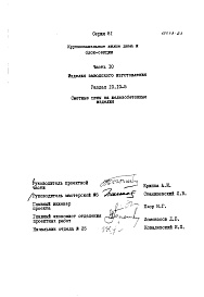Состав альбома. Типовой проект 81-04/1.2Альбом 22 Изделия заводского изготовления. Сметные цены на железобетонные изделия. Часть 10, раздел 10.10-1,2,3,4,5,6,7