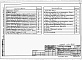 Состав фльбома. Типовой проект 403-3-078.88Альбом 1 Однопутевая выработка шириной 2400 мм на прямом участке и 2700 мм на закруглении.   