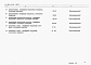 Состав фльбома. Типовой проект 904-1-54.83Альбом 3 Спецификации оборудования.     