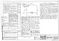 Состав фльбома. Типовой проект IX-26-3ТП и НС Тепловой пункт и насосная станция