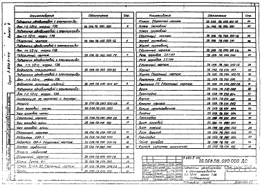Состав альбома. Серия 3.820.2-44 ПодъемникиВыпуск 9 Подъемник одновинтовой с электроприводом грузоподъемностью 1 т марки 1ЭВ