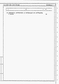 Состав альбома. Типовой проект 143-24-317.13.89Альбом 4 Ведомости потребности в материалах