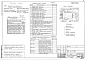 Состав фльбома. Типовой проект 272-14-17Альбом 3 Электрическое освещение и силовое электрооборудование.
