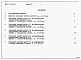 Состав фльбома. Типовой проект 902-9-047.88Альбом 4 Сметные расчеты