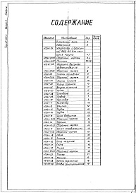 Состав альбома. Серия 7.406-3 СушилаВыпуск 2 Сушило с тележкой объемом камеры 25 м³