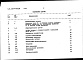 Состав фльбома. Типовой проект 416-7-278.88Альбом 4 Сметы