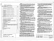 Состав фльбома. Типовой проект 407-03-643.94Альбом 1 Пояснительная записка. Электротехнические чертежи. Строительные конструкции