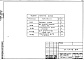 Состав фльбома. Типовой проект 224-1-594.1.88Альбом 3  Чертежи общего вида щита автоматики    