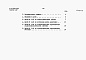 Состав фльбома. Типовой проект 901-6-57Альбом 14 Сметы