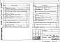 Состав фльбома. Типовой проект 503-4-43.86Альбом 5 Задание заводу-изготовителю на автоматику и электрооборудование