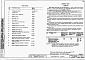 Состав фльбома. Типовой проект 67-016/75/1.2Альбом 0.1 Архитектурно-строительные чертежи ниже отм. 0.000. Архитектурно-строительные, санитарно-технические и электротехнические чертежи выше отм. 0.000