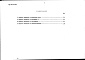 Состав фльбома. Типовой проект 186-000-371.86Альбом 3 Ведомости потребности в материалах