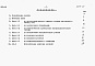 Состав фльбома. Типовой проект 901-6-5Альбом 5 Сметы