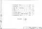 Состав фльбома. Шифр РС5312 ПанелиАльбом 1 Рабочие чертежи