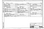 Состав фльбома. Типовой проект 503-6-7.86Альбом 1 Общая пояснительная записка. Технология производства. Генеральный план. Санитарно-технические решения. Наружные сети электроснабжения внутриплощадочные. Связь и сигнализация        