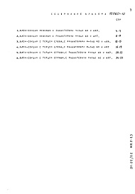 Состав альбома. Типовой проект 81-07/1.2Альбом 26 Материалы для проектирования. Расчетные таблицы системы отопления на температуру -35 С, Rо=0,44, Ru=0,38. Часть МП.2, раздел 2-1.3 