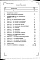 Состав фльбома. Типовой проект 273-20-147.86Альбом 4 Сметы. Ведомости потребности в материалах