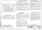 Состав фльбома. Типовой проект 214-2-131Альбом 7 Проект организации работ