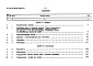 Состав фльбома. Типовой проект 709-9-48.86Альбом 12  Сметы (начало)