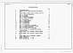 Состав фльбома. Типовой проект 224-6-1Альбом 3 Сметы