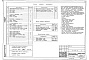 Состав фльбома. Типовой проект 223-1-544.1.87Альбом 8 Хозяйственно-бытовые помещения в подвале школы
