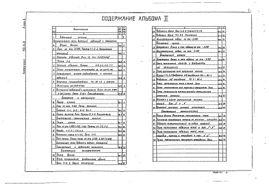 Состав альбома. Типовой проект 902-9-21Альбом 2 Технологическая, санитарно-техническая, архитектурно-строительная части    