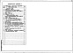 Состав фльбома. Типовой проект 709-1-010.89Альбом 1 Пояснительная записка. Технологические решения. Силовое электрооборудование. Электрическое освещение. Связь и сигнализация  