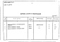Состав фльбома. Типовой проект 406-9-208Альбом 4 Часть 1 Заказные спецификации Н6539