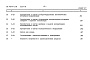 Состав фльбома. Типовой проект 709-4-1.88Альбом 35 Сметы Часть 1,2