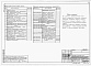 Состав фльбома. Типовой проект 403-3-081.90Альбом 14 Разгрузочное устройство с питателем для вагонетки ВГ 4,5. Часть 1 Пояснительная записка. Горные подземные работы. Технология производства