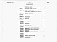 Состав фльбома. Типовой проект 272-23-21п.87Альбом 6 Сметы. Ведомости потребности в материалах.   