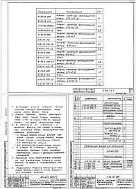 Состав альбома. Серия 5.904-55 АгрегатыВыпуск 1 Агрегаты АПК 10, АПК 20, АПК 31,5 , АПК 40. Рабочие чертежи