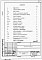 Состав фльбома. Типовой проект 705-3-44.89Альбом 1  Применен из тп 705-3-43.89 Общая пояснительная записка     