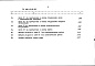 Состав фльбома. Типовой проект 264-15-49.83Альбом 7 Сметы