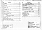 Состав фльбома. Типовой проект 704-1-172.84Альбом 6 Проект производства монтажных работ. Монтаж резервуара