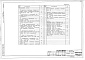 Состав фльбома. Типовой проект 416-1-171.86Альбом 5 Проектная документация по переводу технического подполья на режим ПРУ