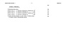 Состав фльбома. Типовой проект 282-1-186.83Альбом 5 Сметы. Часть 1