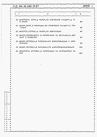 Состав альбома. Типовой проект 144-24-265.13.87Альбом 4 Ведомости потребности в материалах