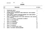 Состав фльбома. Типовой проект 264-20-69Альбом 5 Сметы