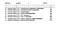 Состав фльбома. Типовой проект 902-2-351Альбом 8.84 Сметы