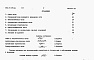 Состав фльбома. Типовой проект 902-3-075.88Альбом 1 Пояснительная записка     